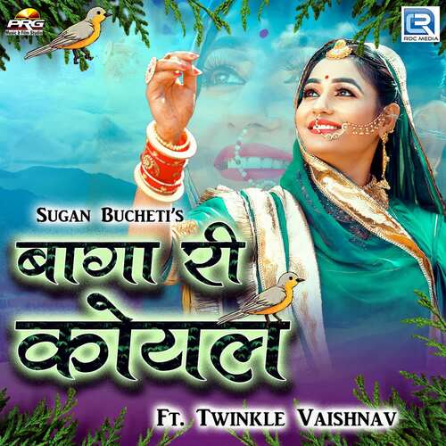 Baga Ri Koyal Sugan Bucheti  song download DjJohal