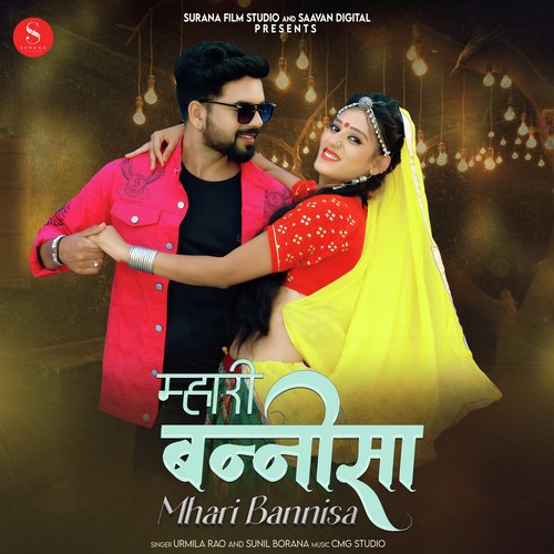 Mhari Bannisa Urmila Rao  song download DjJohal