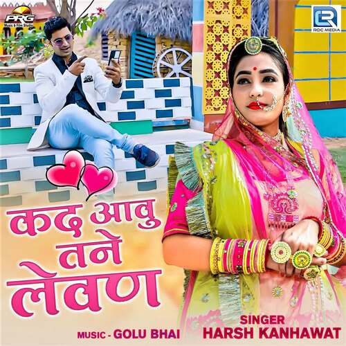 Kad Aau Tane Lewan Harsh Kanhawat  song download DjJohal