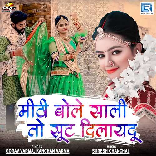 Mithi Bole Sali To Suit Dilaydu Gorav Varma, Kanchan Varma  song download DjJohal