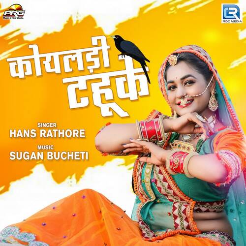 Koyaldi Tahuke Hans Rathore  song download DjJohal