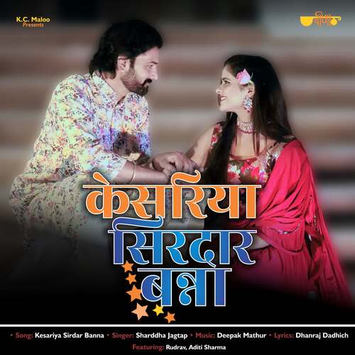 Kesariya Sirdar Banna Shraddha Jagtap  song download DjJohal