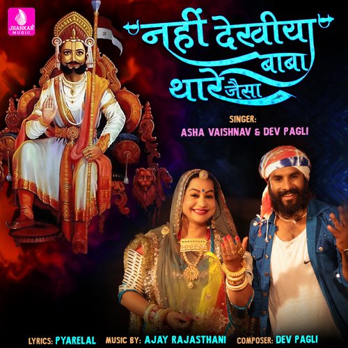 Nahi Dekhiya Baba Thare Jaisa Asha Vaishnav, Dev Pagli  song download DjJohal