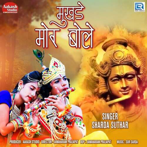 Mukhde Mor Bole Sharda Suthar  song download DjJohal