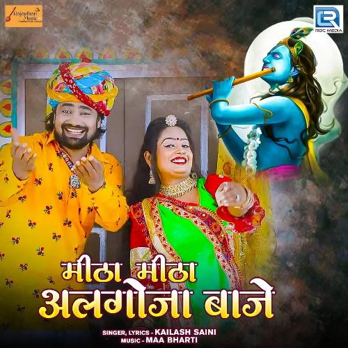 Mitha Mitha Algoja Baaje Kailash Saini  song download DjJohal