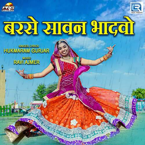 Barse Sawan Bhadawo Hukmaram Gurjar  song download DjJohal