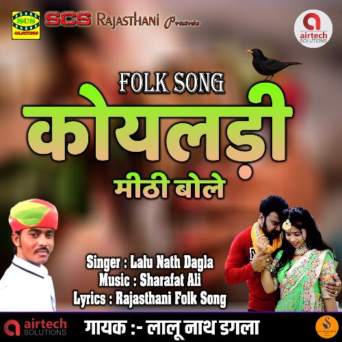 Koyaldi Mithi Bole - Lalunath Dagla Song