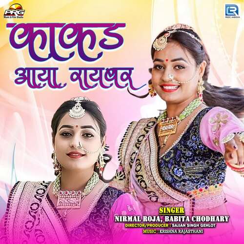 Kakad Aaya Raiber - Nirmal Roja, Babita Choudhary Song