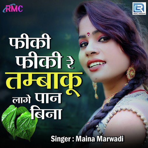 Fiki Fiki Re Tambaku Lage Paan Bina - Maina Marwadi Song