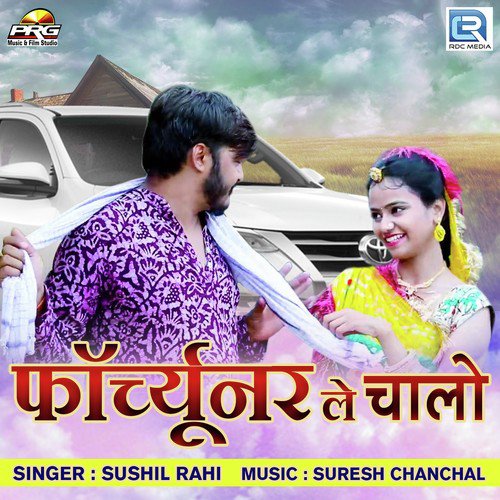 Fourtuner Le Chalo - Sushil Rahi Song