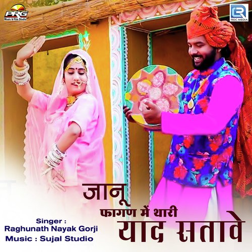 Fagan Me Yaad Satave - Raghunath Nayak Gorji Song