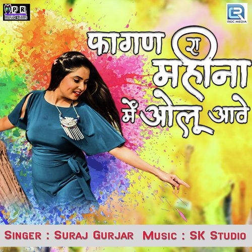 Fagan Ra Mahina Main Olu Aave - Suraj Gurjar Song