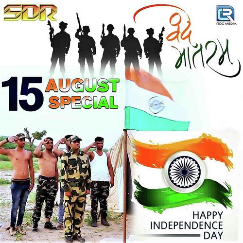 15 August Special - Sukhdev Ramsanehi Song