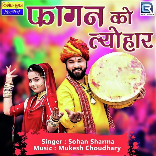 Fagan Ko Tyohar - Sohan Sharma Song