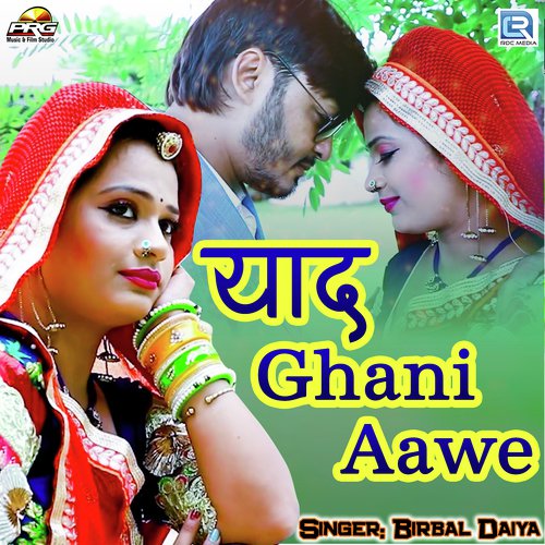 Yaad Ghani Aave - Birbal Daiya Song