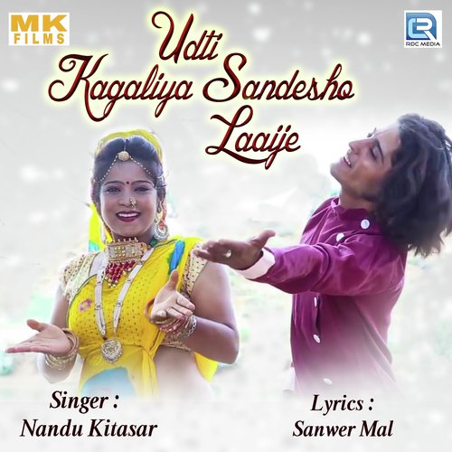 Udti Kagaliya Sandesho Laaije - Nandu Kitasar Song