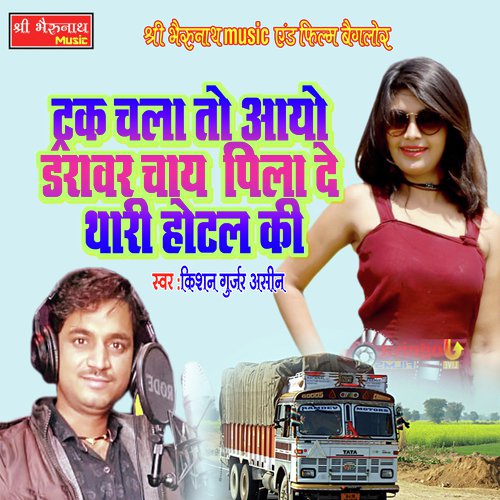 Truck Chalato Aayo Driver - Kishan Gujjar Aseen Song