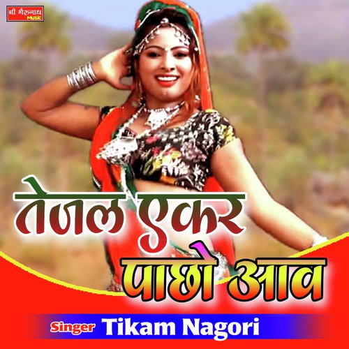 Tejal Akar Pacho Aav - Tilak Nagori Song