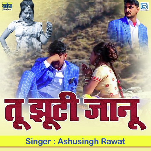 Tu Jhutti Janu - Ashusingh Rawat Song