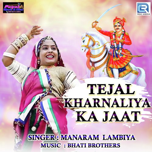 Tejal Kharnaliya Ka Jaat - Manaram Lambiya Song