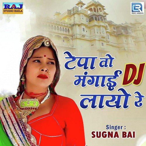 Tepa To Mangai Dj Layo Re Sugna Bai  song download DjJohal