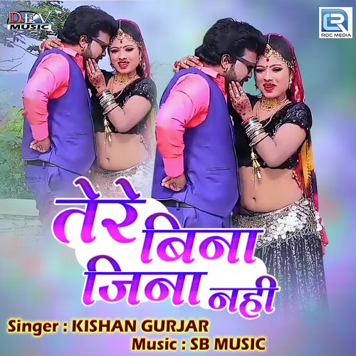 Tere Bina Jina Nahi - Kishan Gurjar Song