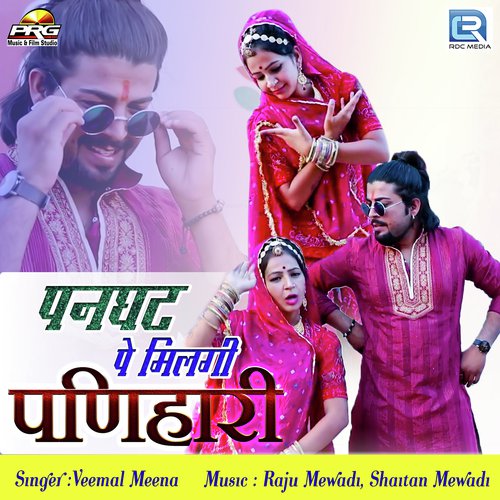 Panghat Pe Milgi Panihari Veemal Meena  song download DjJohal