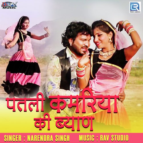 Patli Kamariya Ki Byan - Narendra Singh Song