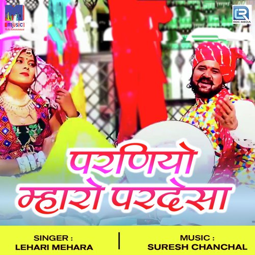 Parniyo Mharo Pardesa - Lehari Mehara Song
