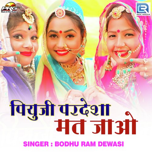 Piyuji Pardesha Mat Jao - Bodhu Ram Dewasi Song