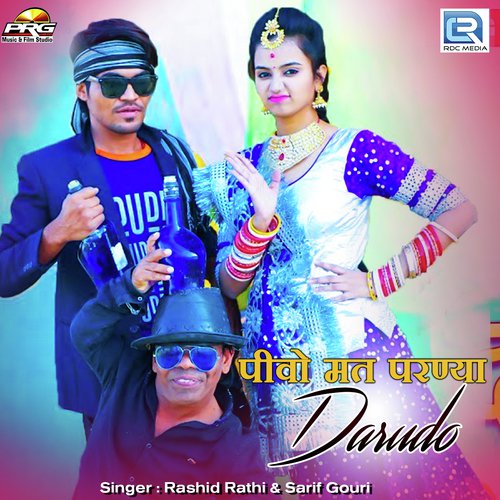 Piyo Mat Parnya Darudo - Rashid Rathi, Sarif Gouri Song