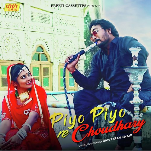 Piyo Piyo Re Choudhary - Ram Ratan Swami Song