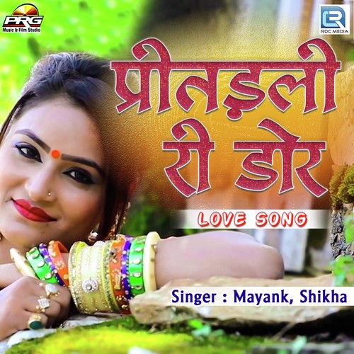 Pritdali Ri Dor - Mayank, Shikha Song