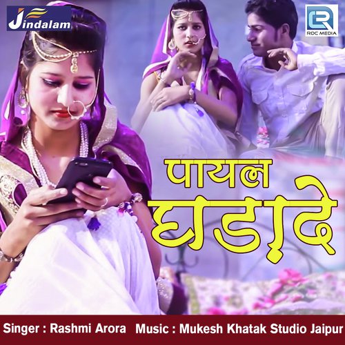 Payal Ghadade - Rashmi Arora Song