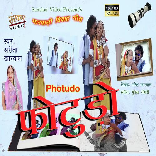 Photudo Sarita Kharwal  song download DjJohal