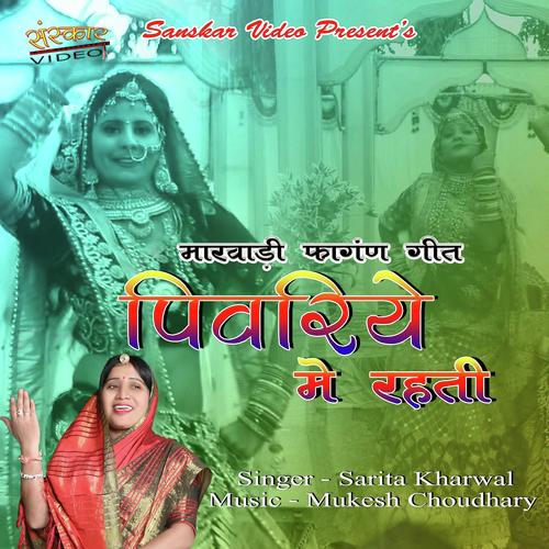 Pivariya Mai Rehti Sarita Kharwal  song download DjJohal