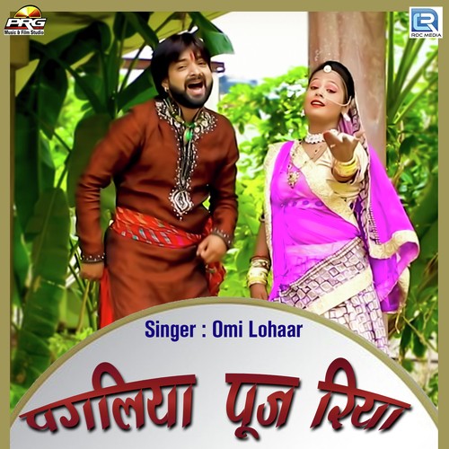 Pagliya Pujriya - Omi Louhar Song