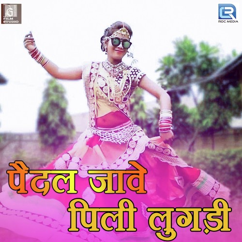 Paidal Jave Pili Lugadi - Pravin Bhai Song