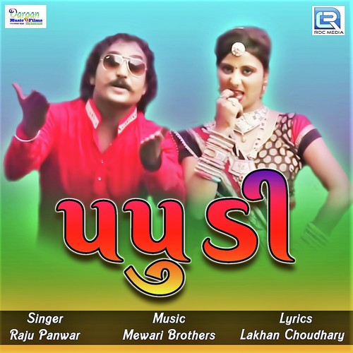 Papudi - Raju Panwar Song