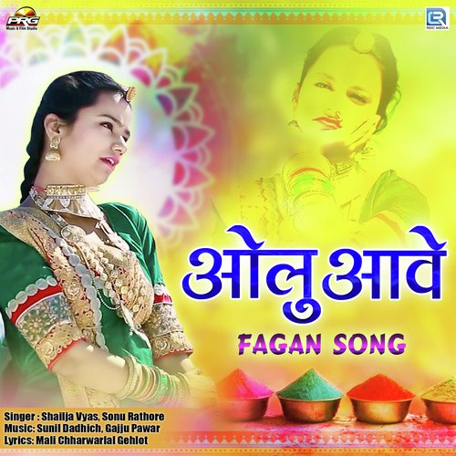 Olu Aave - Shailja Vyas, Sonu Rathore Song