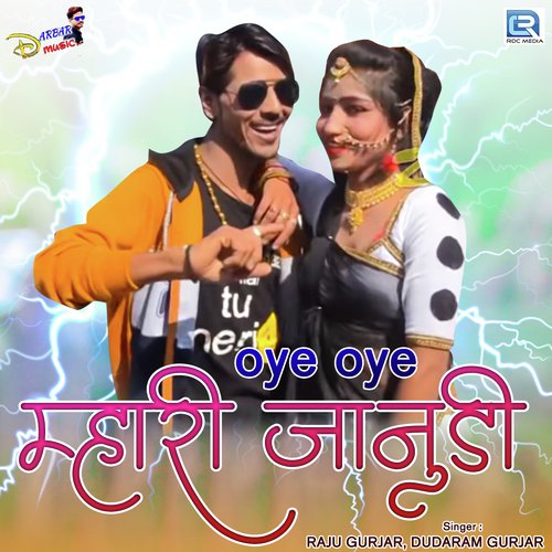 Oye Oye Mhari Janudi - Raju Gurjar, Dudaram Gurjar Song