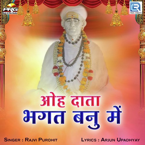 O Data Teri Bhagat Banu Me - Rajvi Purohit Song