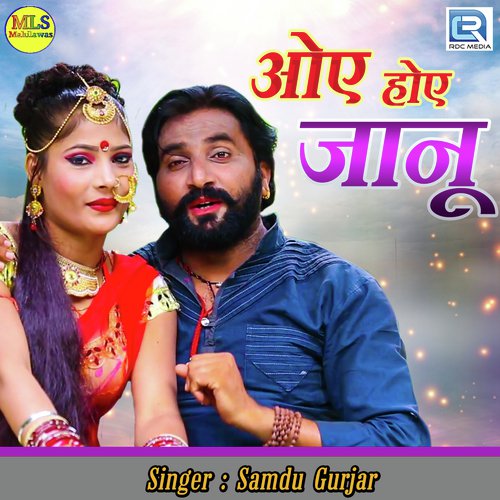 Oye Hoye Jaanu - Samdu Gurjar Song