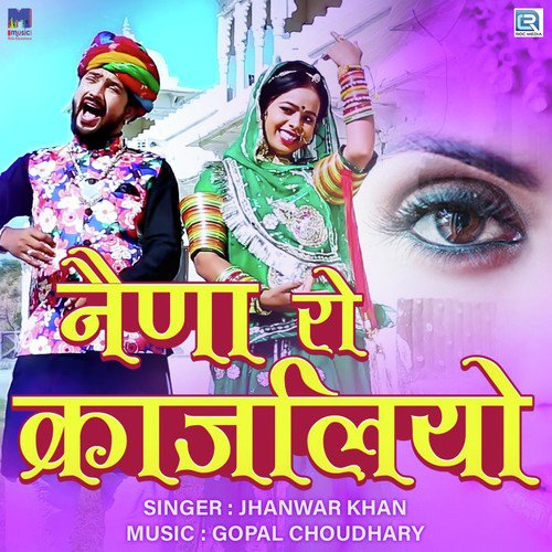 Naina Ro Kajaliyo - Jhanwar Khan Song