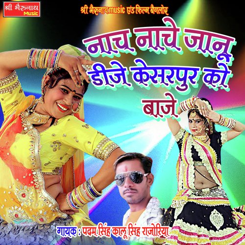 Nach Nache Jaanu DJ Kesarpur Ko Baje - Padam Singh, Kalu Singh Song