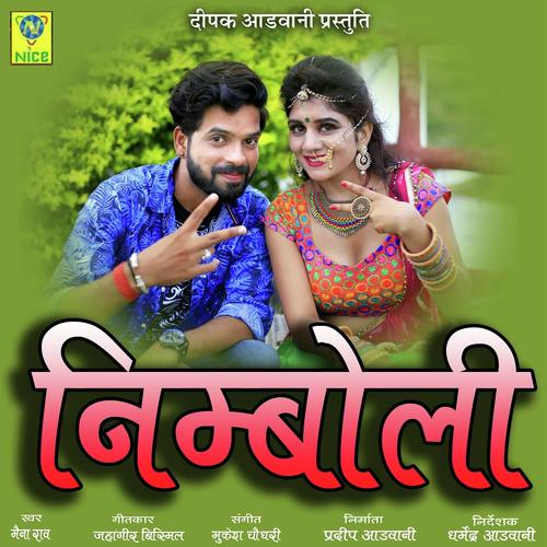 Nimboli - Meena Rao Song