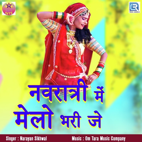 Navratri Mein Melo Bharije - Narayan Sikhwal Song