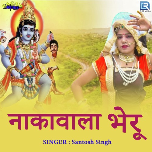 Nakawala Bheru - Santosh Singhkuneja Song