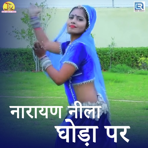 Narayan Neela Ghoda Par - Sanwar Gurjar Song