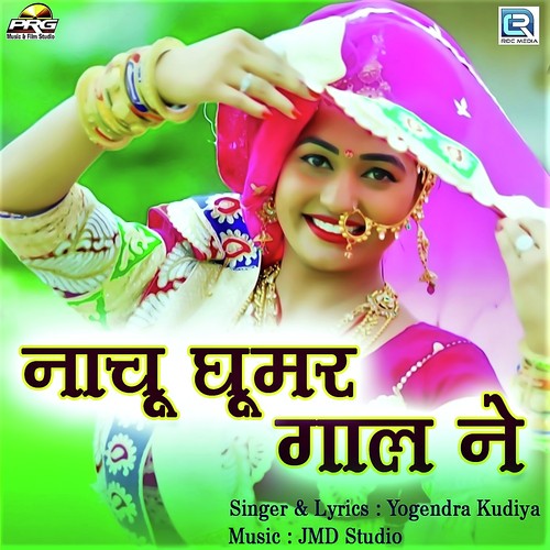 Nachu Ghoomar Gaal Ne - Yogendra Kurdiya Song